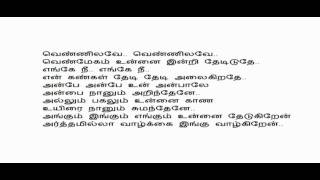 Tamil karaoke